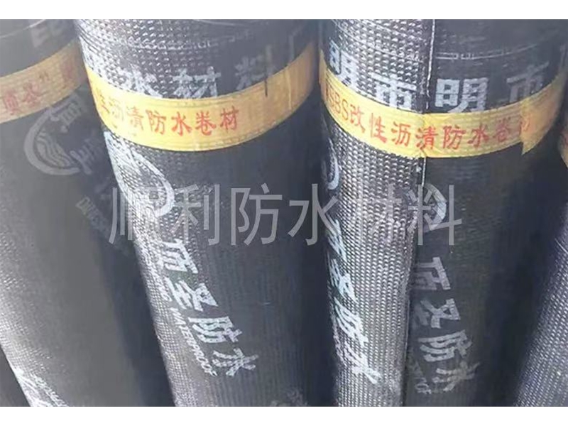 瀝青防水卷材